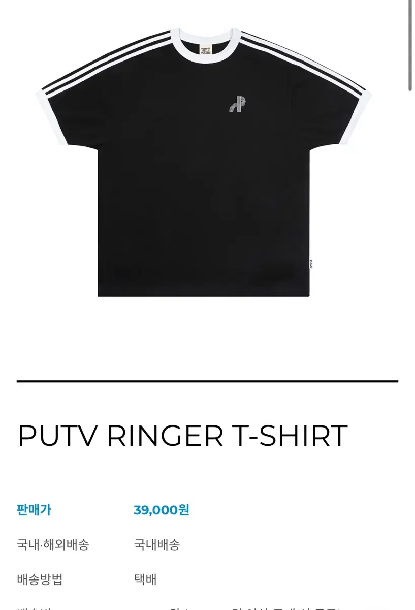 PLAVE PUTV RINGER T-SHIRT Tシャツ sサイズ PLAVE Pump Up The Volume